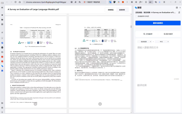 QQ 瀏覽器 PC 版攜手騰訊文檔升級(jí) Office 文檔查看功能