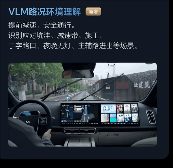 理想端到端+VLM智駕開啟全量推送：原地P擋激活 上車就能開