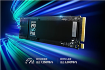 1899元 三星990 EVO Plus SSD 4TB上市：第8代V-NAND TLC閃存