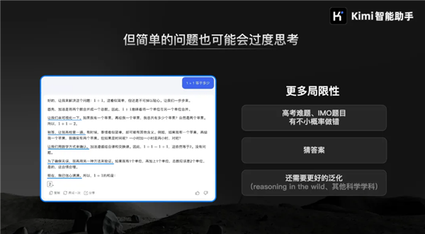 對(duì)標(biāo)OpenAI o1！Kimi發(fā)布新一代推理模型：中考高考考研全第一