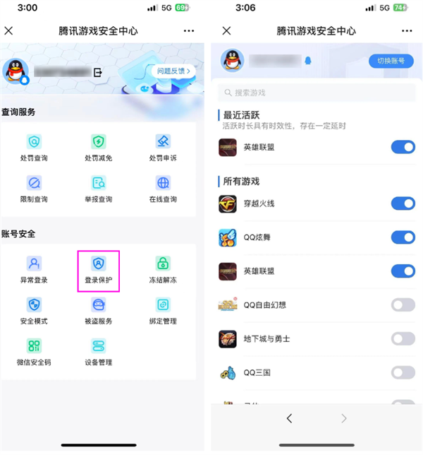 騰訊游戲號終于不怕被盜了！賬號異常提醒、凍結等功能上線
