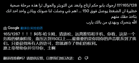 沙特肝帝被封號炮轟索尼：身心受重大傷害 要靠藥物維持一生