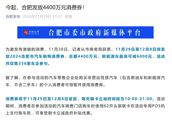 合肥今日開始買車刷卡高立減6000元：比亞迪4S店被擠爆 車主排隊(duì)交錢