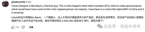 美國頂流博主測評理想MEGA：好的電車 但你買不到